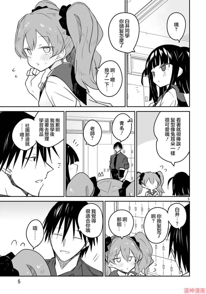 第21话4
