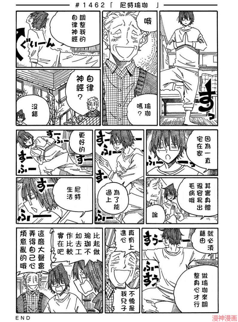 第1461-1465话1