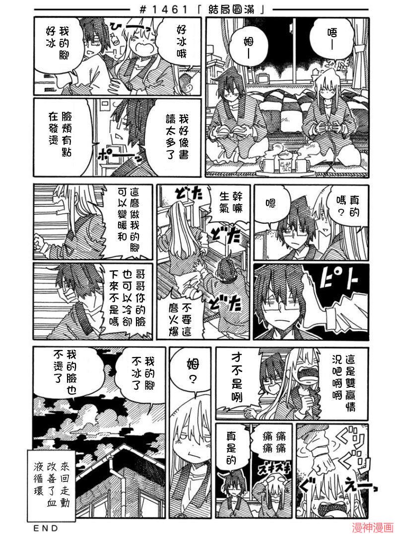 第1461-1465话0