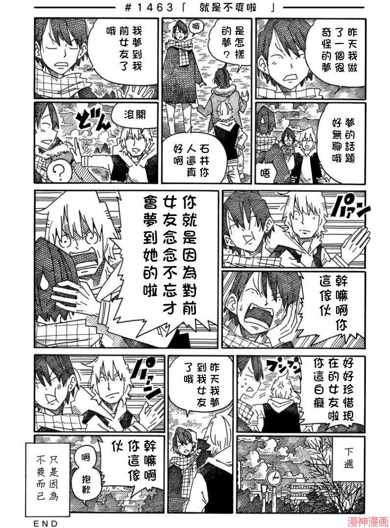 第1461-1465话2
