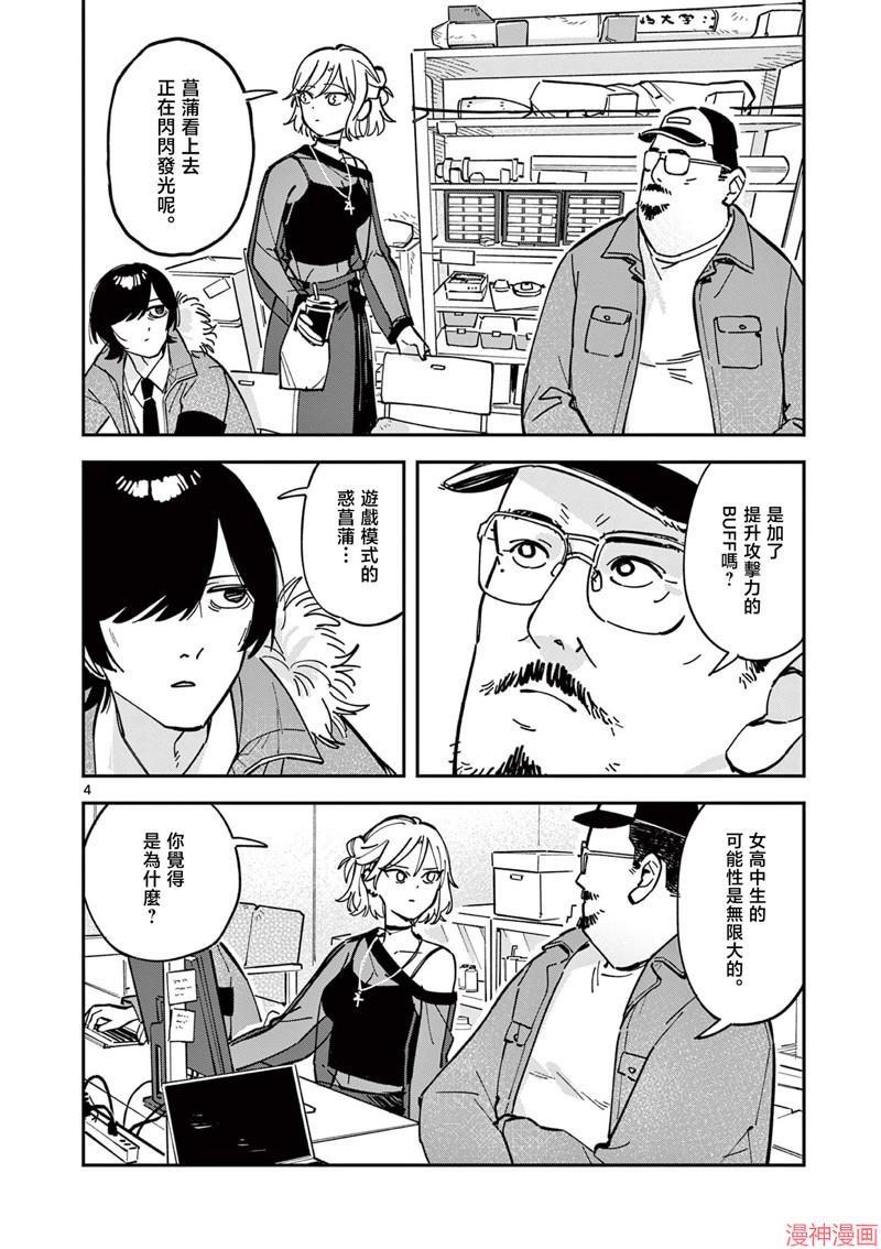 第16话3