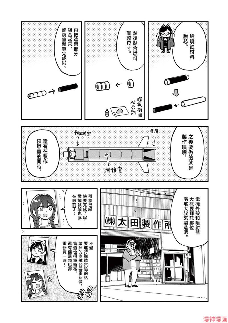 第18话1