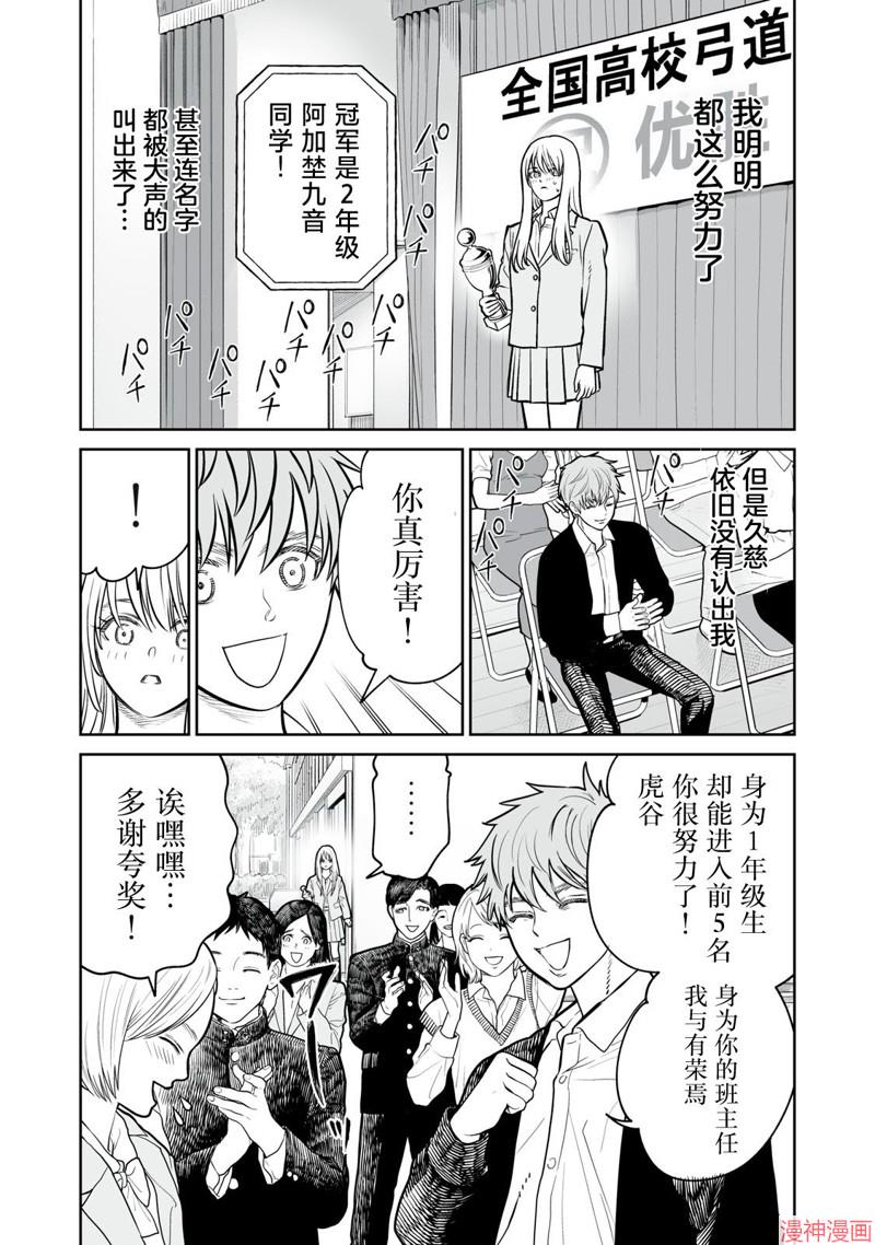第14话1