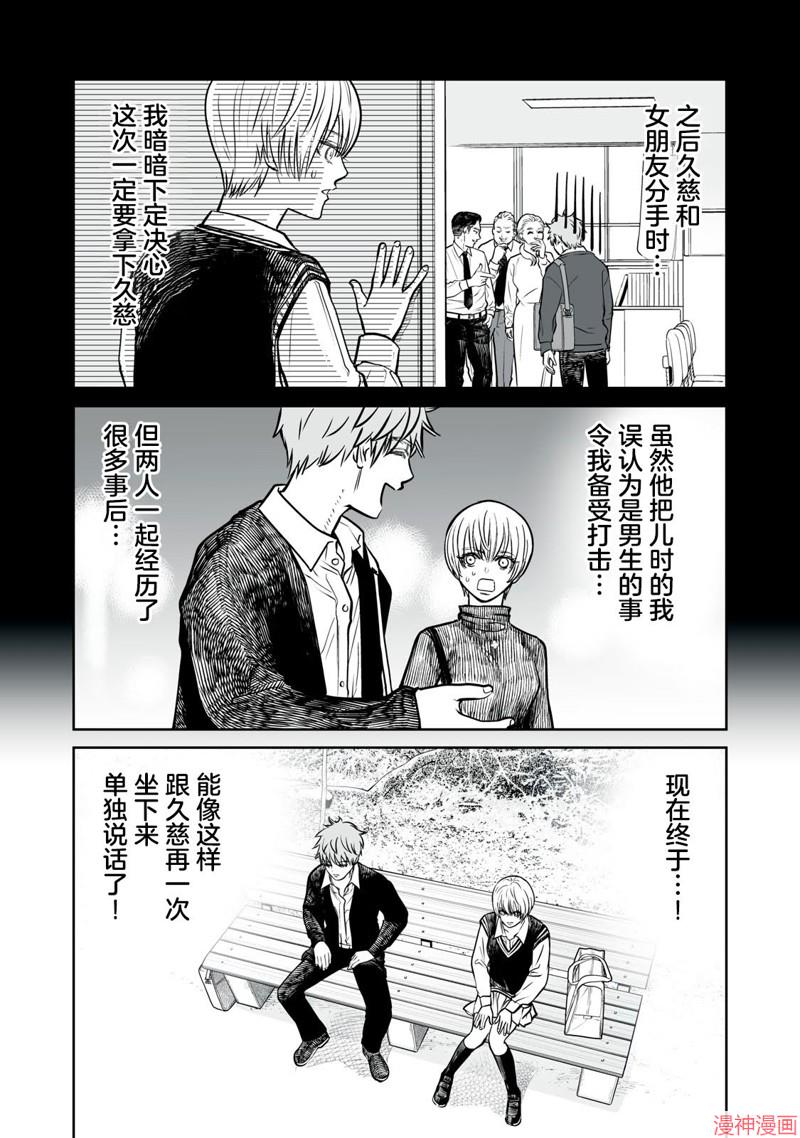 第14话4