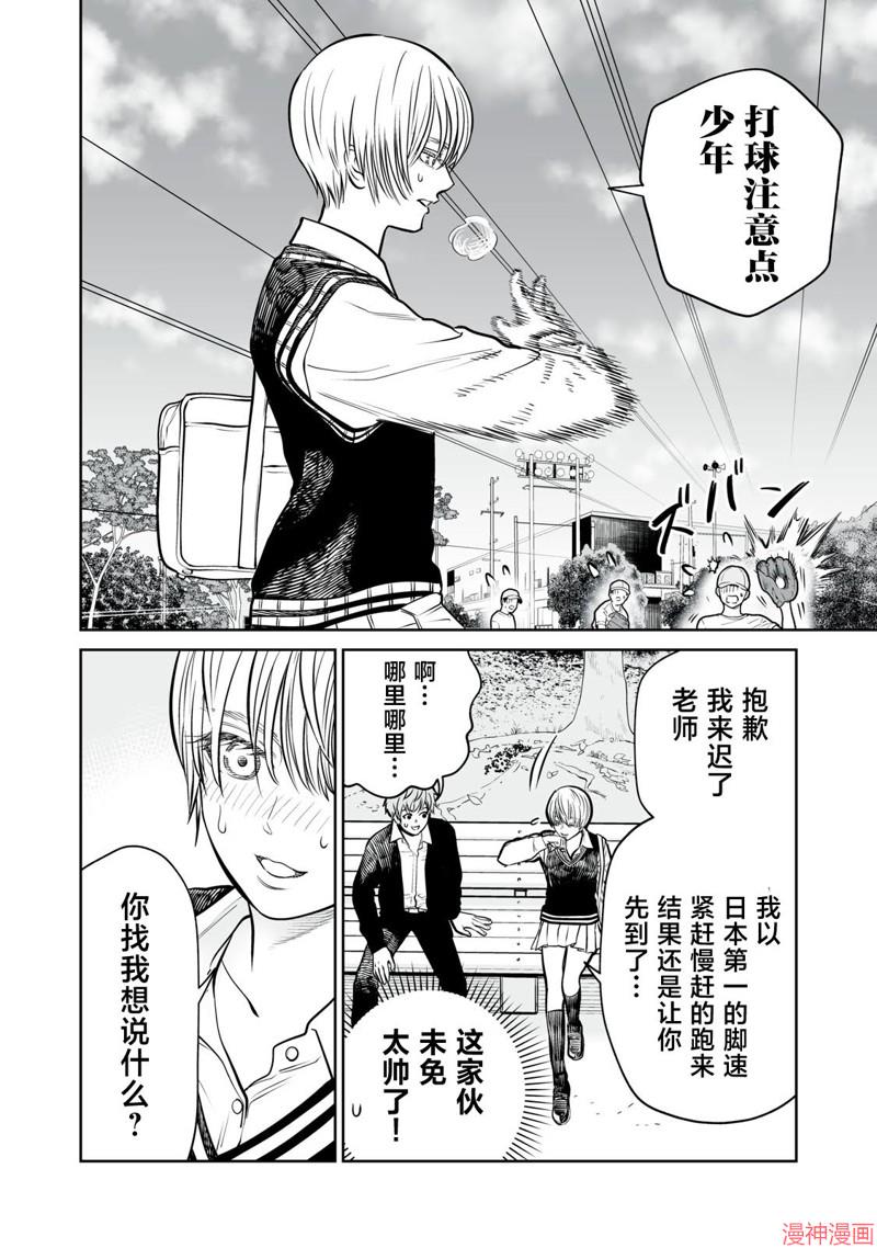 第14话3