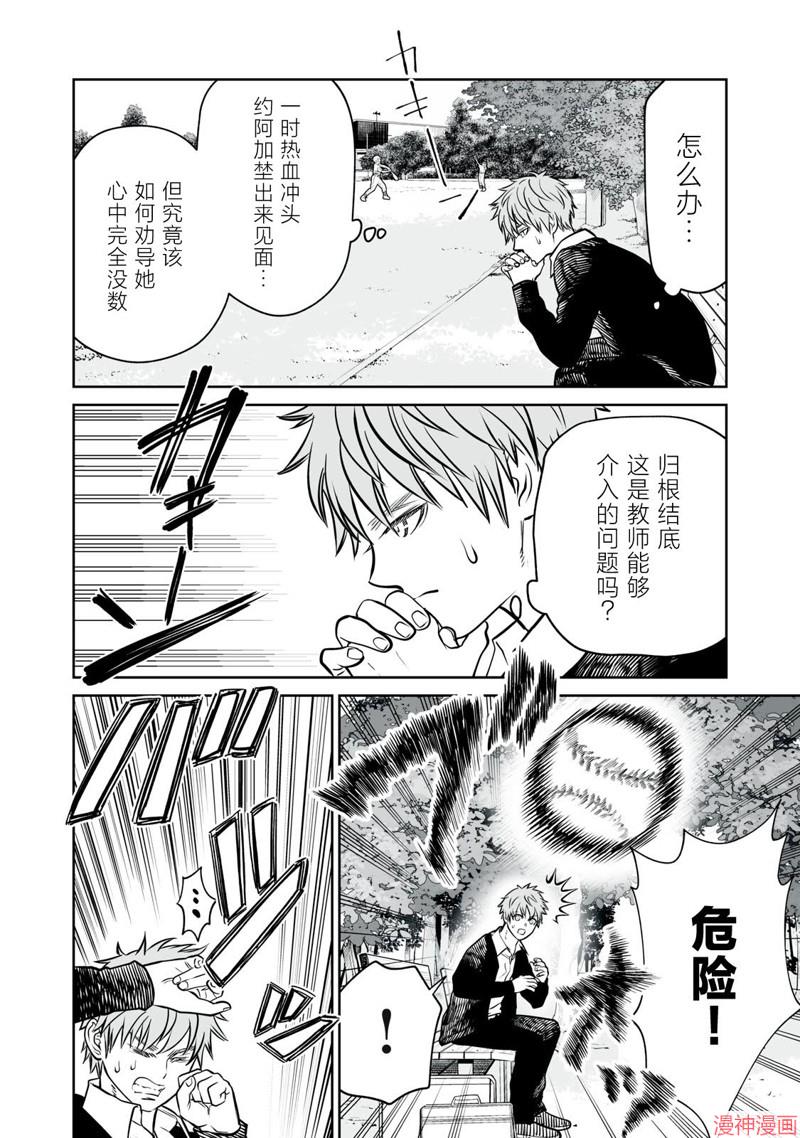 第14话1