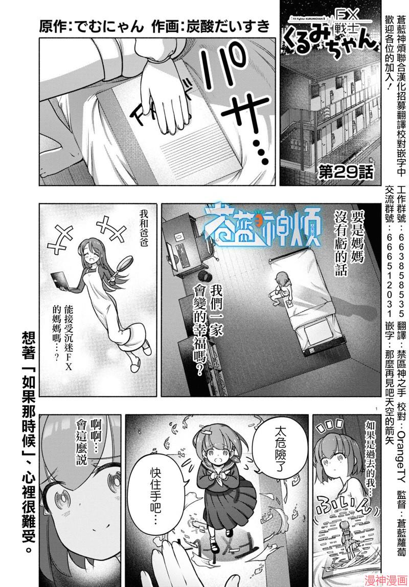 第29话0