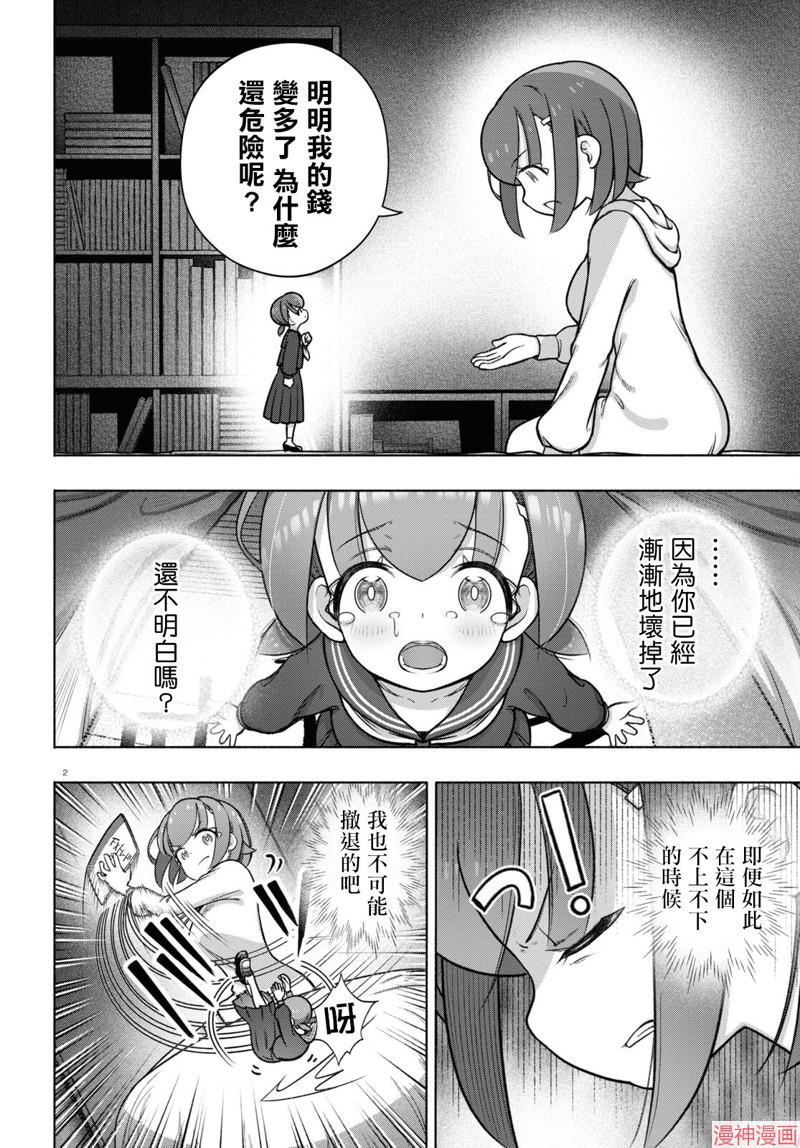 第29话1