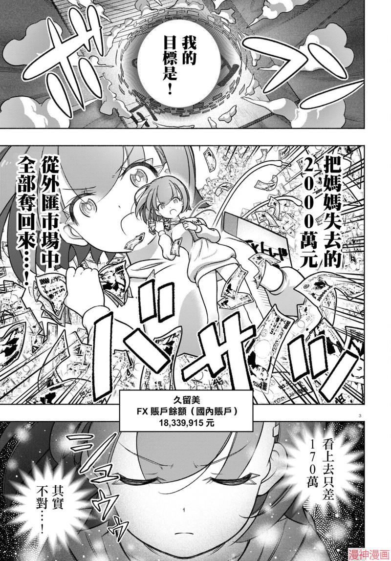 第29话2