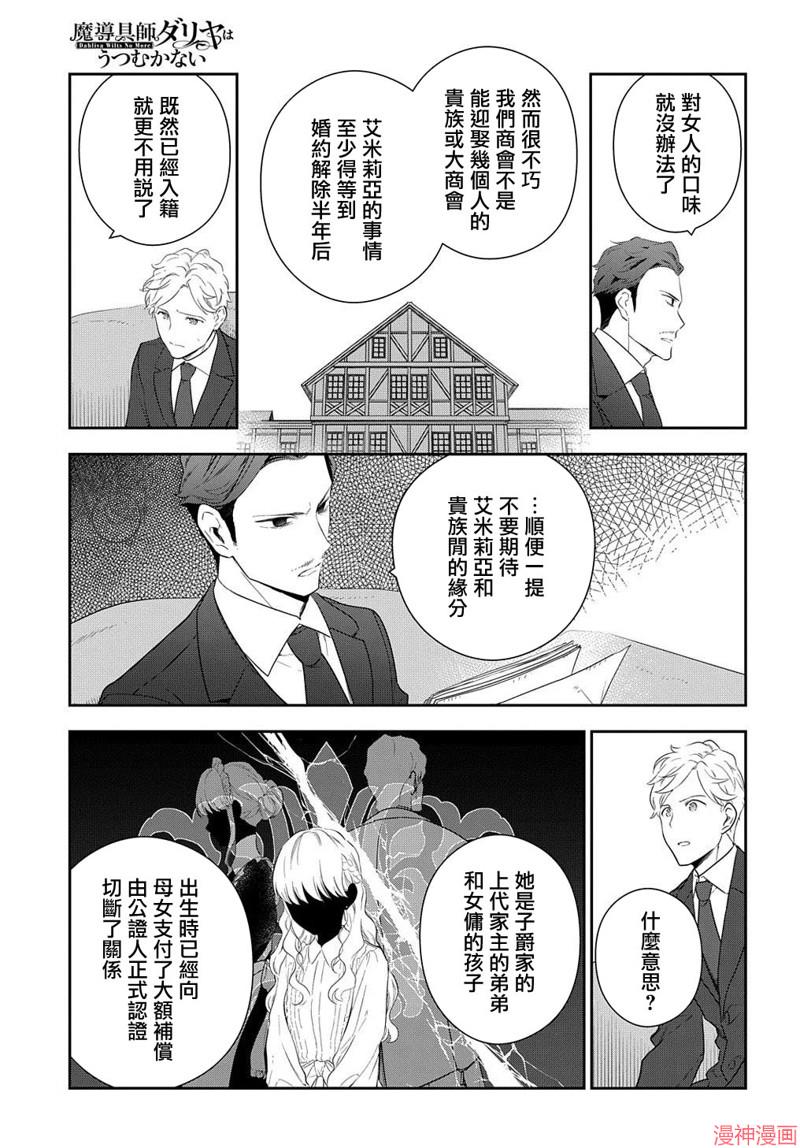 第13话4