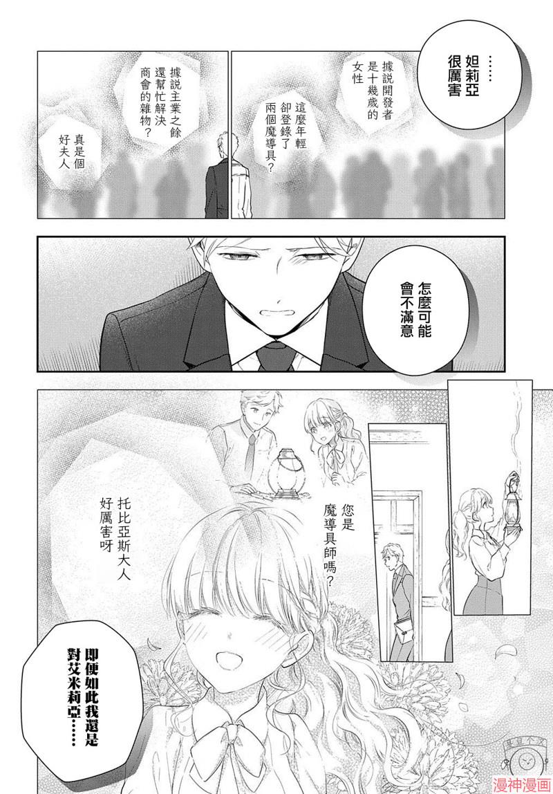 第13话3