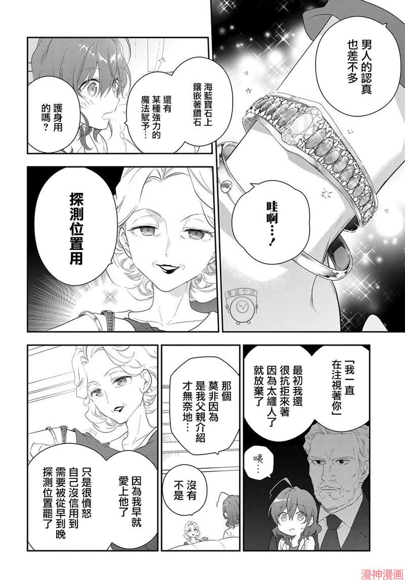 第13话3
