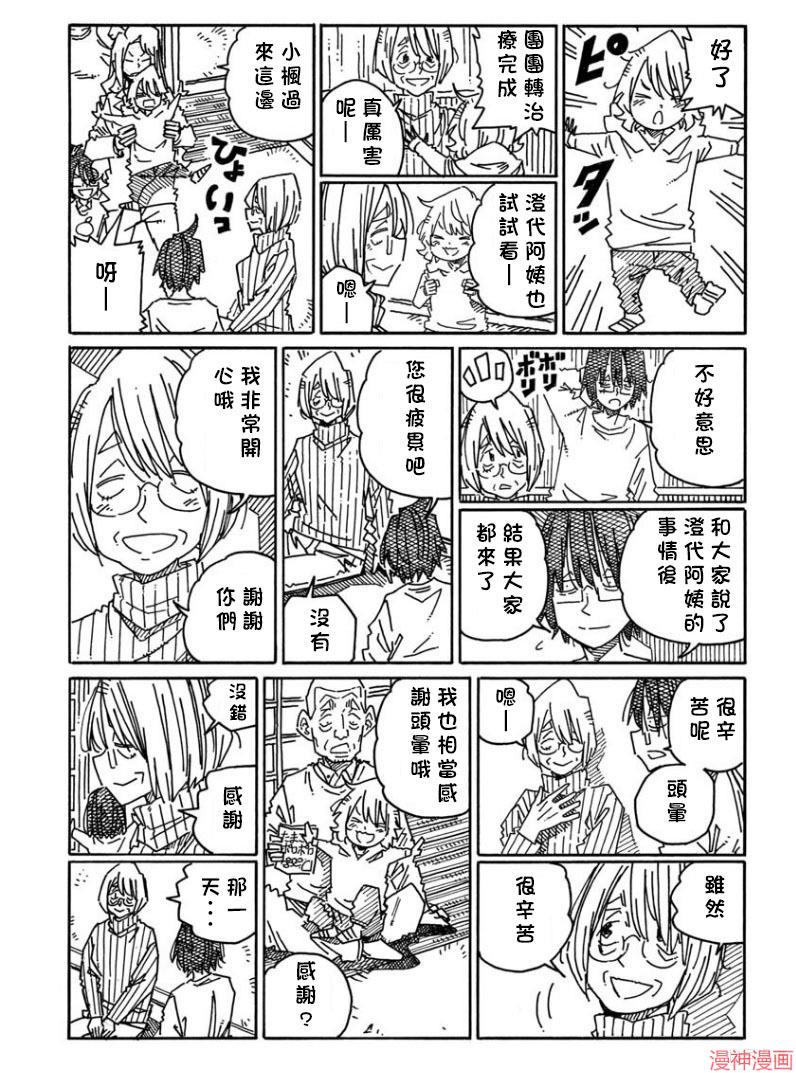 第1231话4