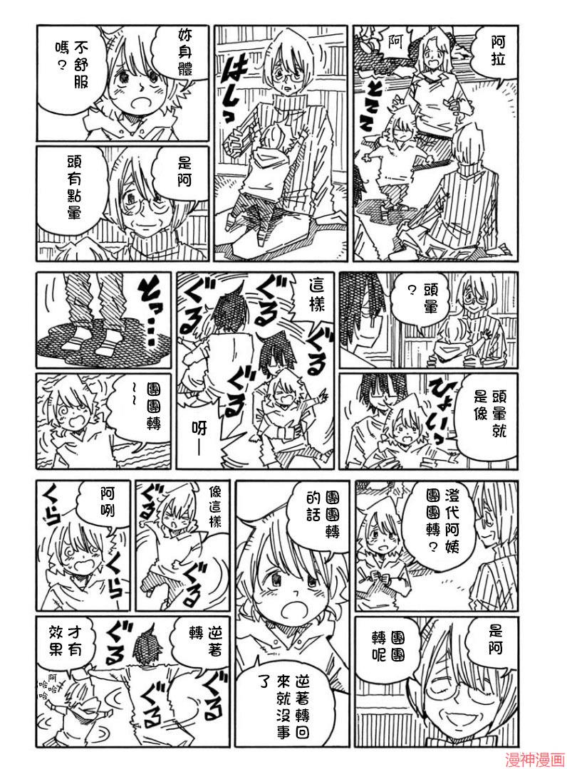 第1231话3