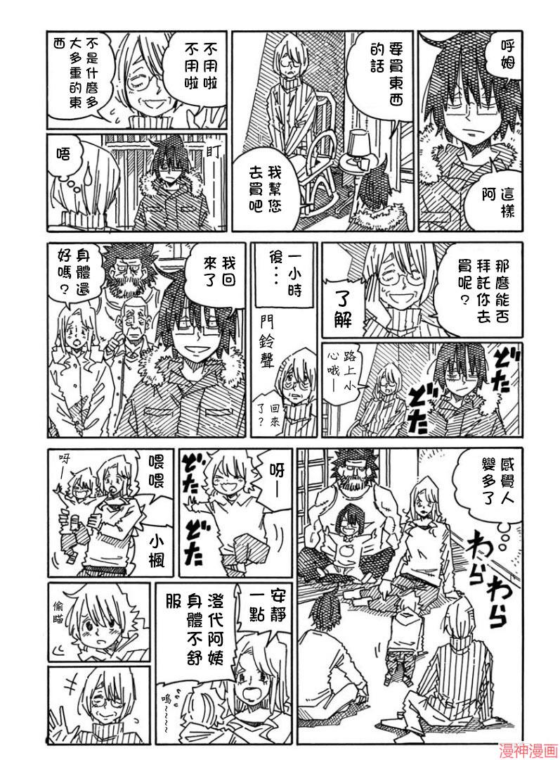 第1231话2