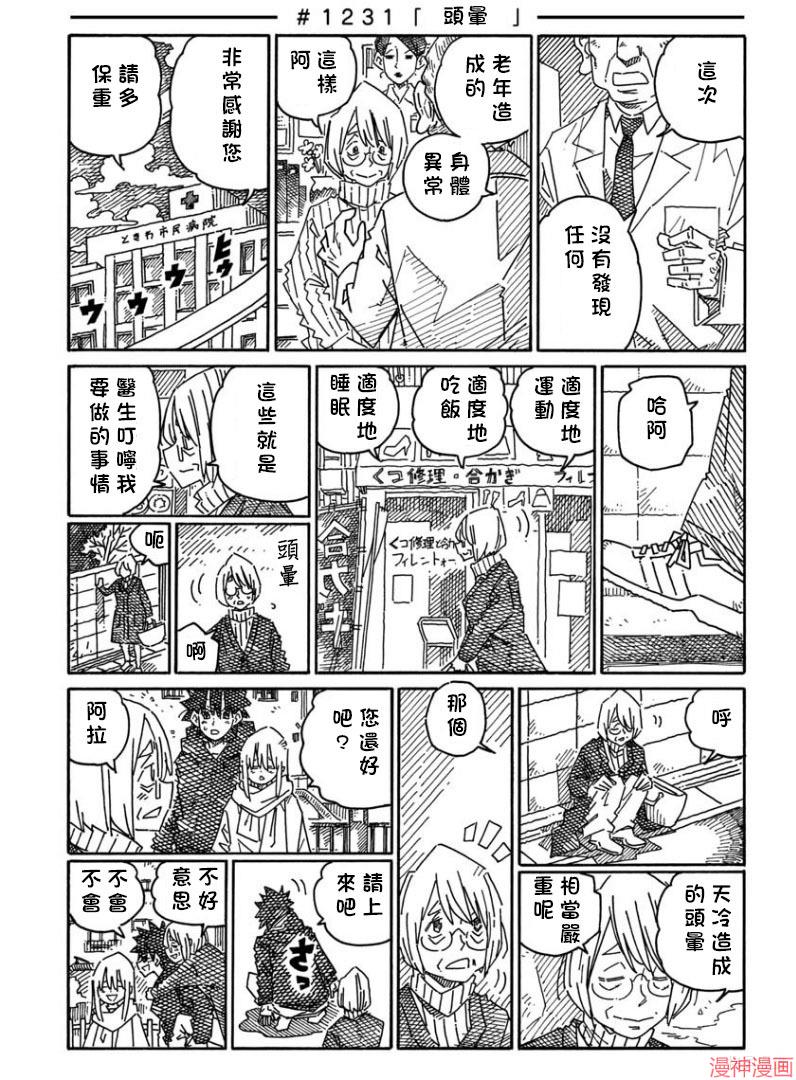 第1231话0