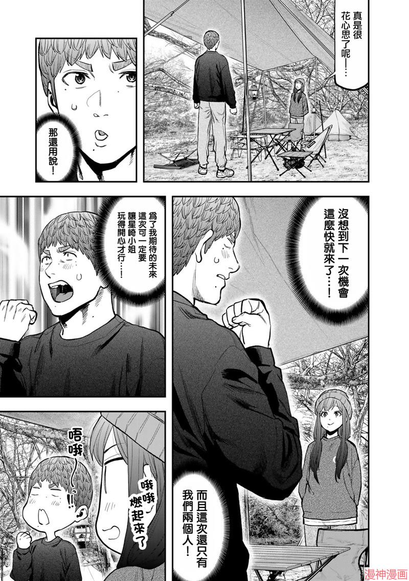 特别篇中篇2