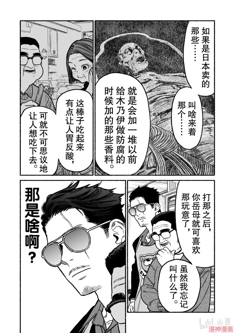 第129话4