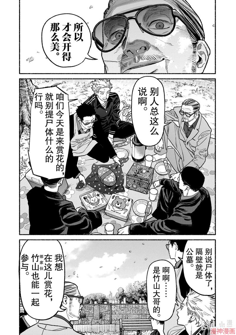 第128话1