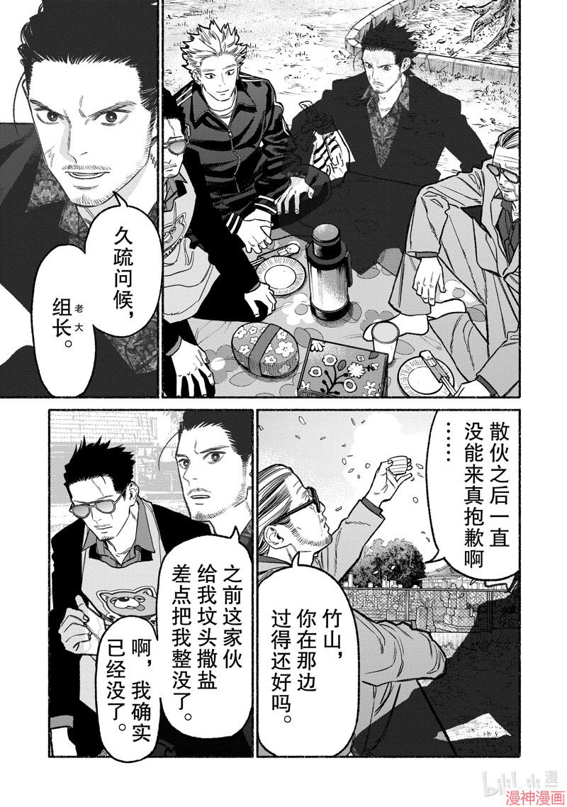 第128话2