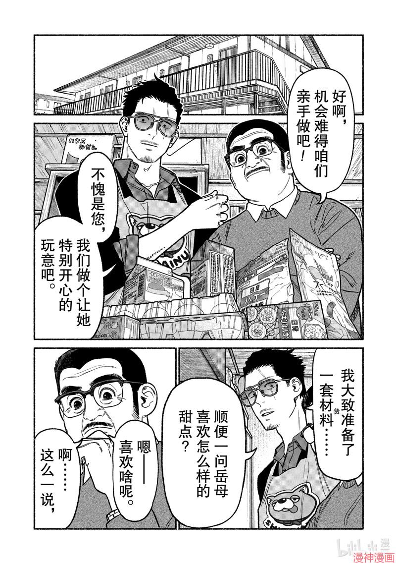 第129话2