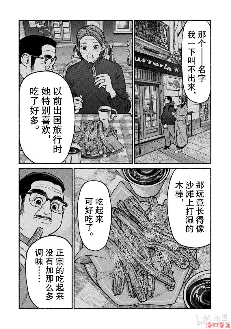 第129话3