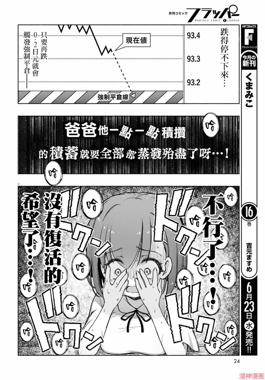 第05话2