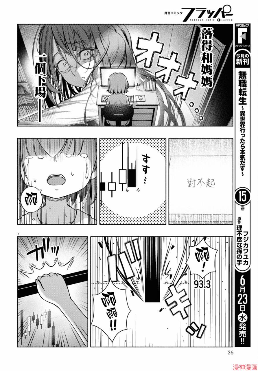 第05话4