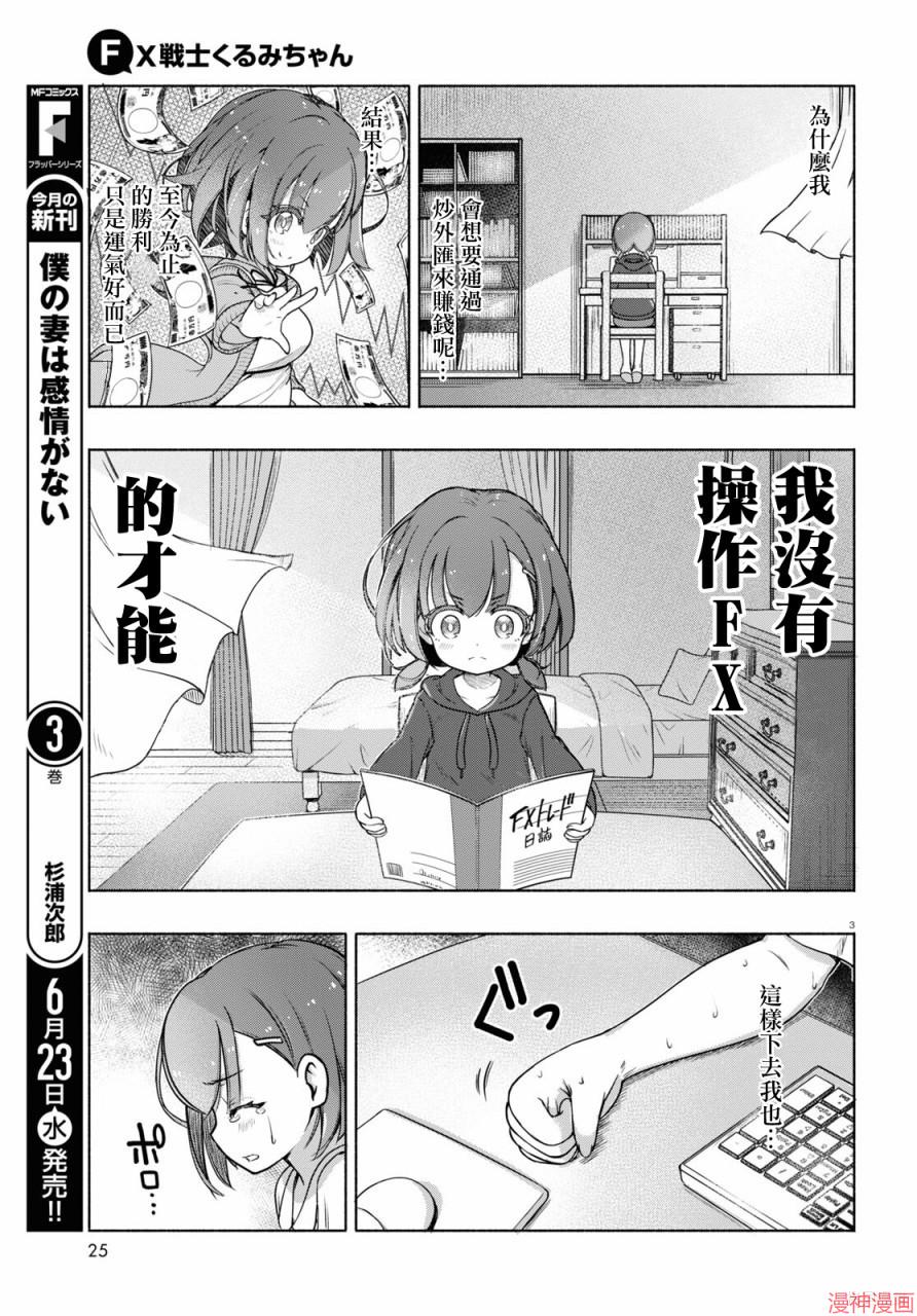 第05话3