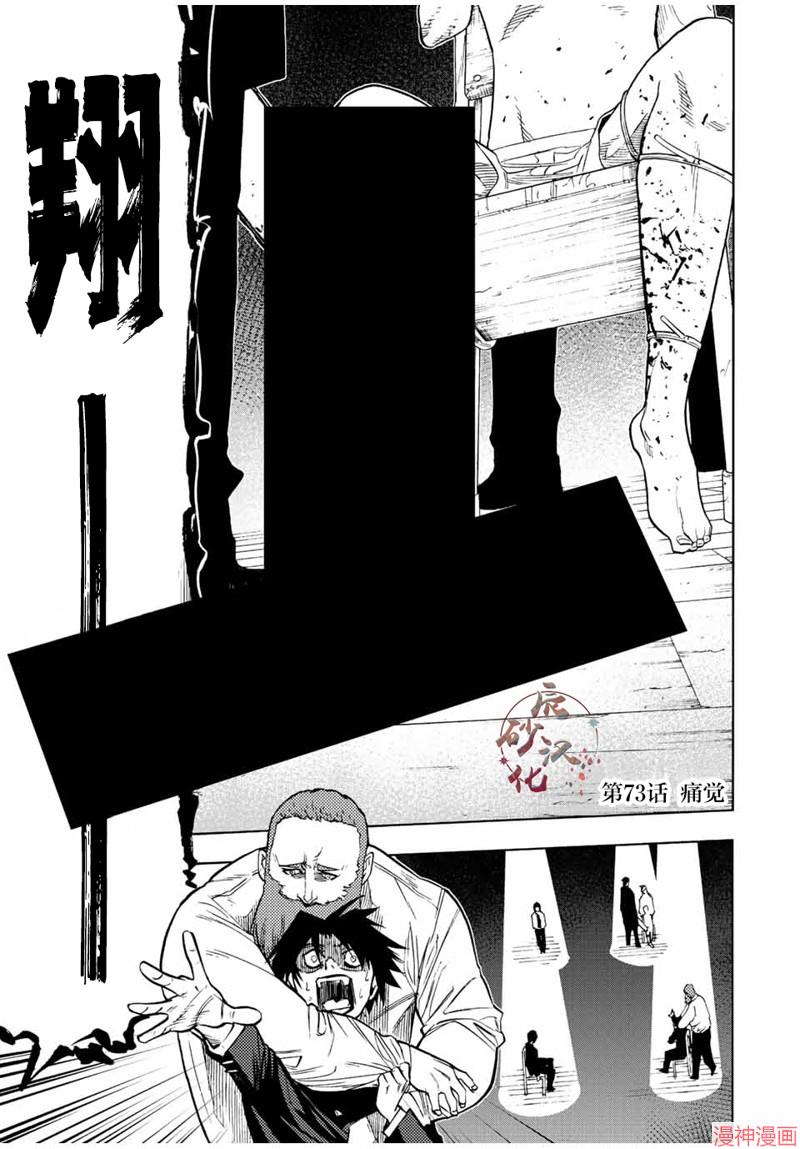 第73话0