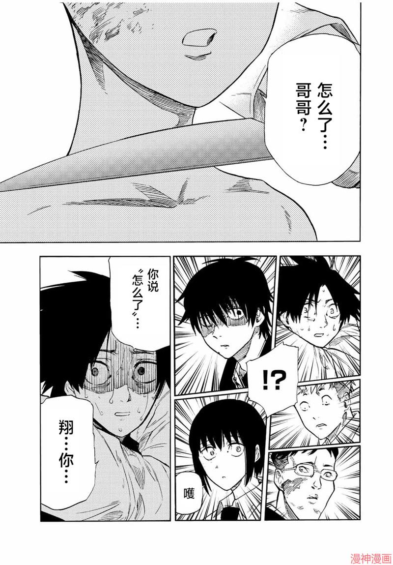 第73话2