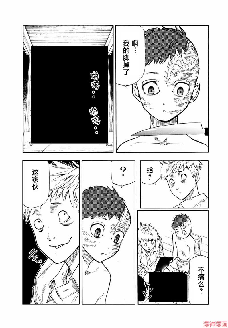 第73话4