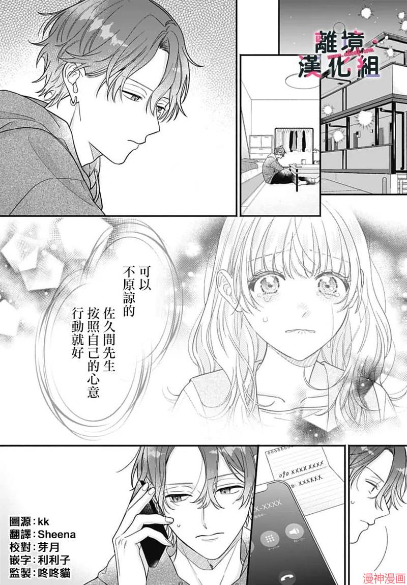 第17话2