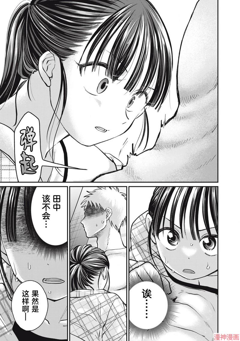 第16话4