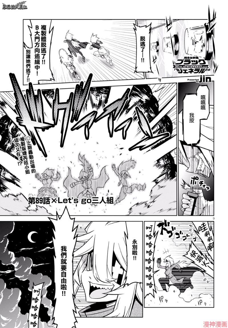 第89话0