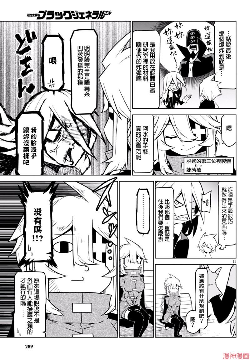 第89话2