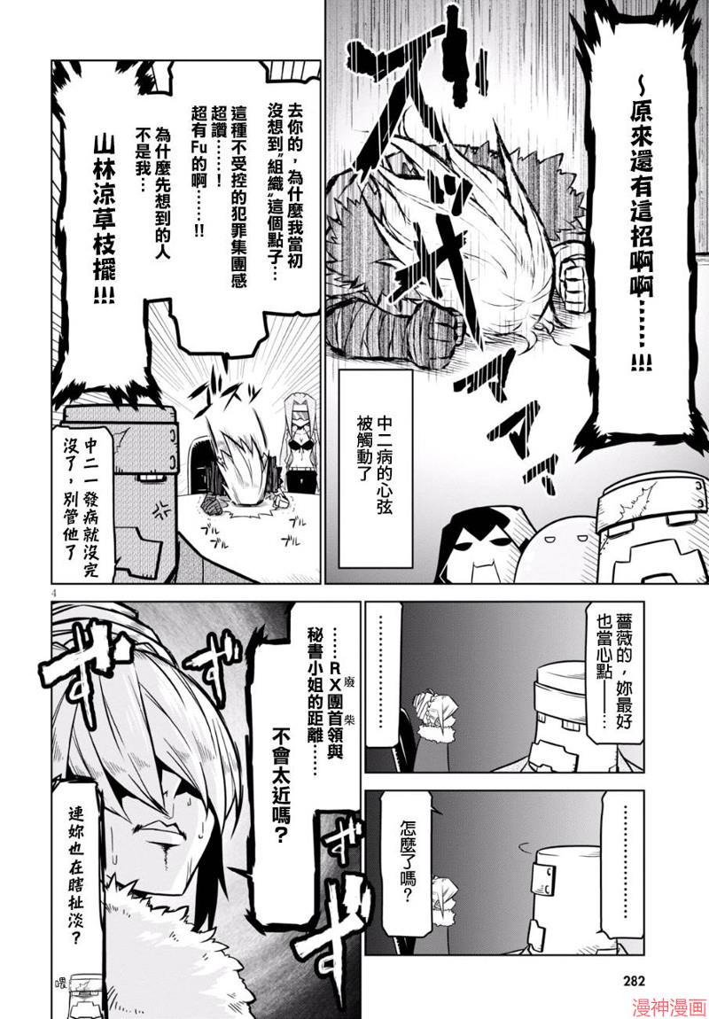 第88话3