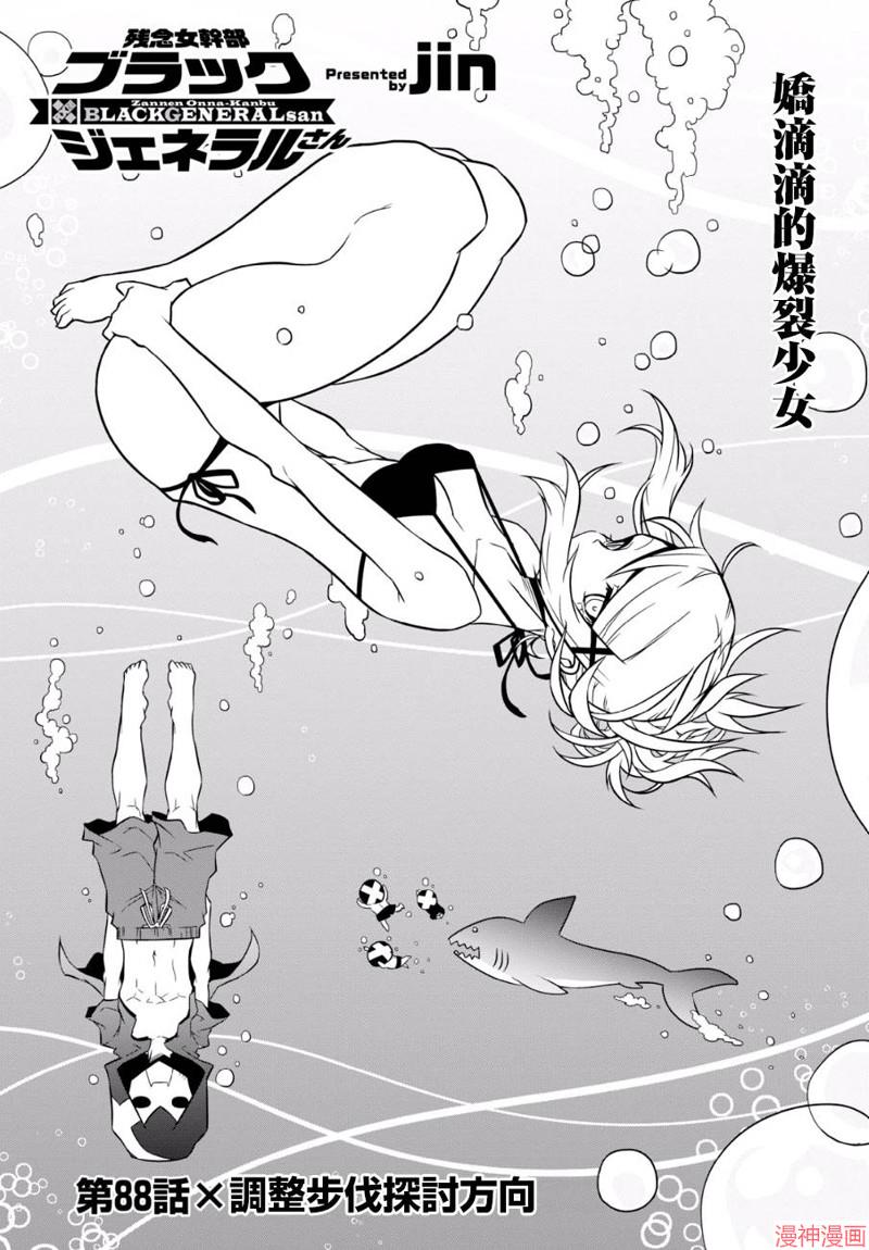 第88话0