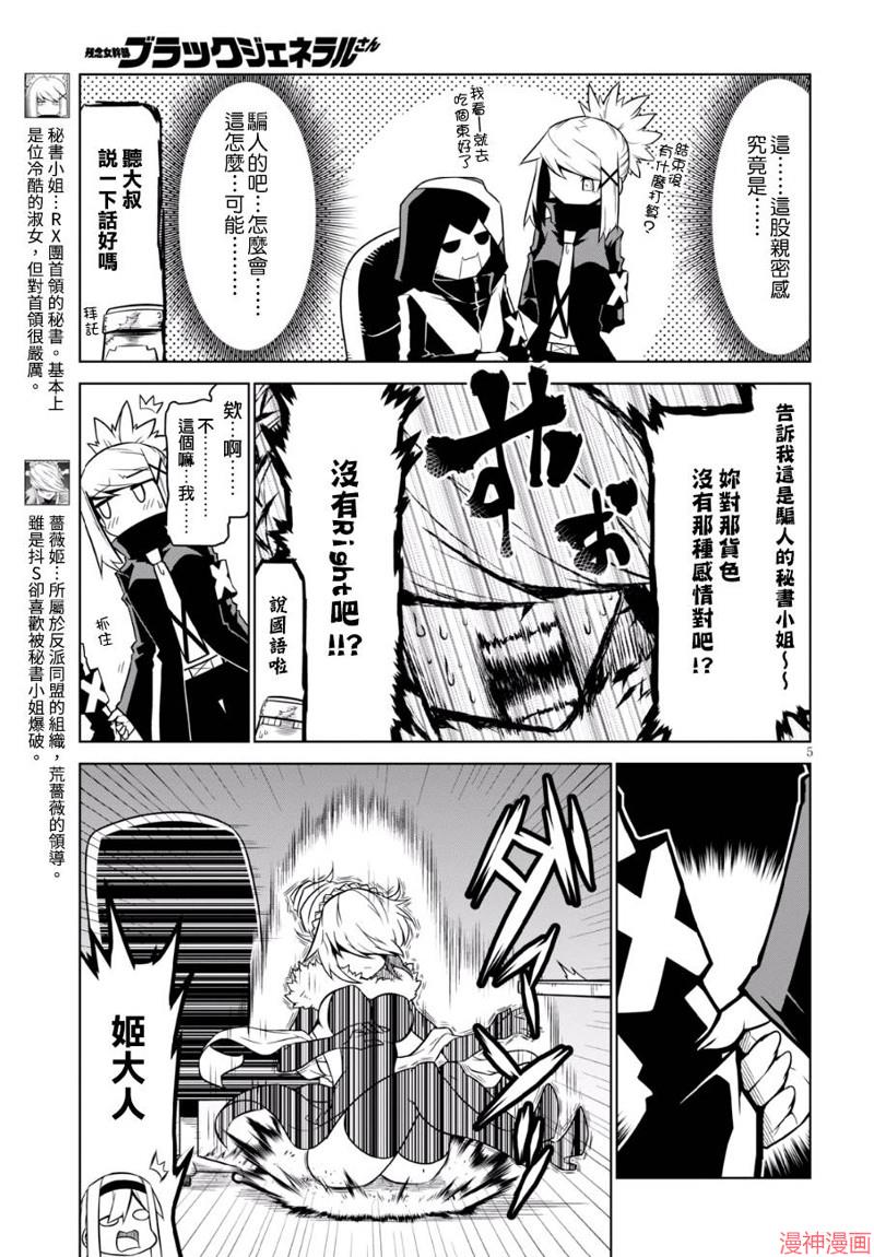 第88话4