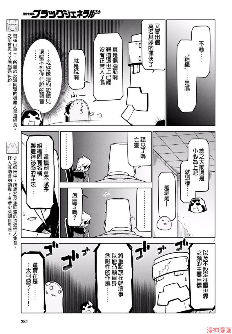 第88话2