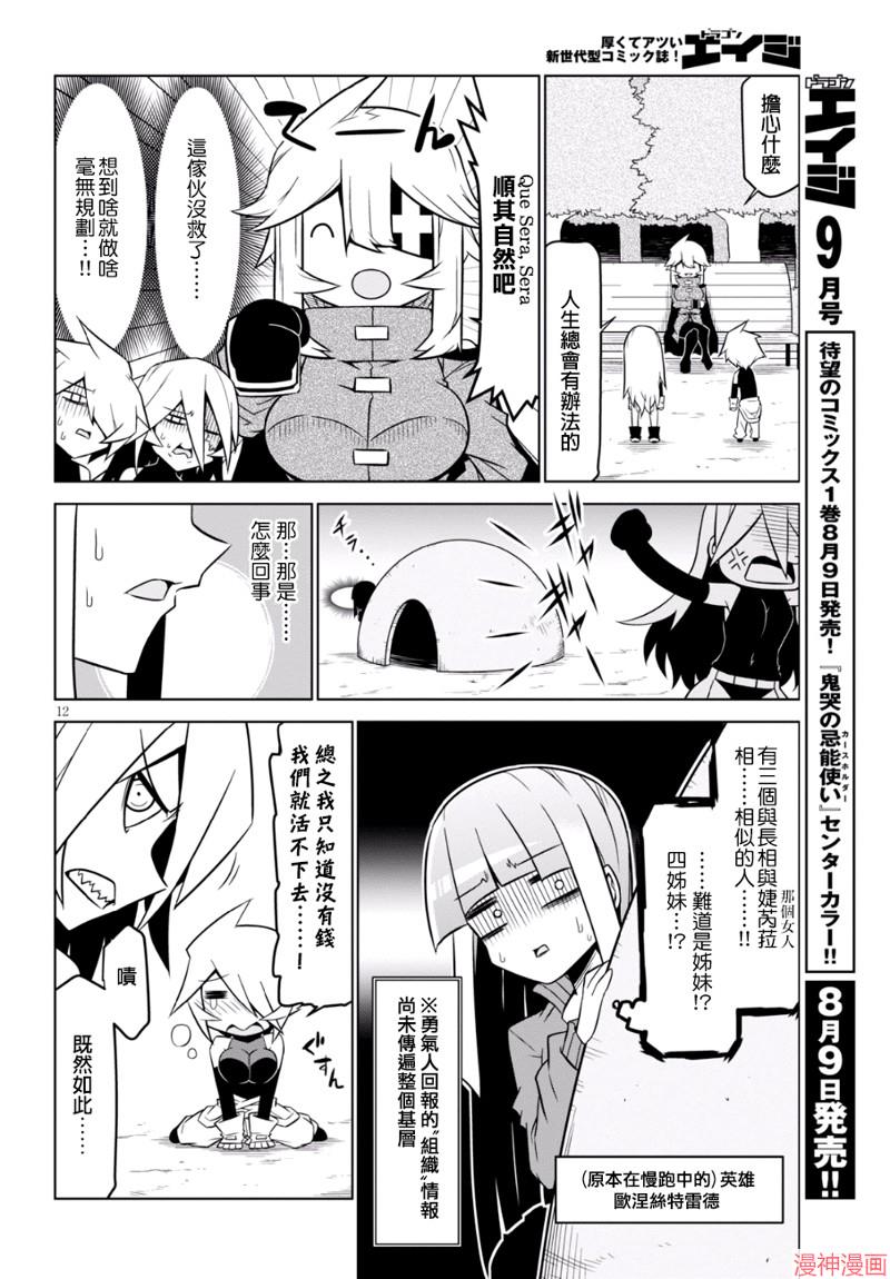 第89话3