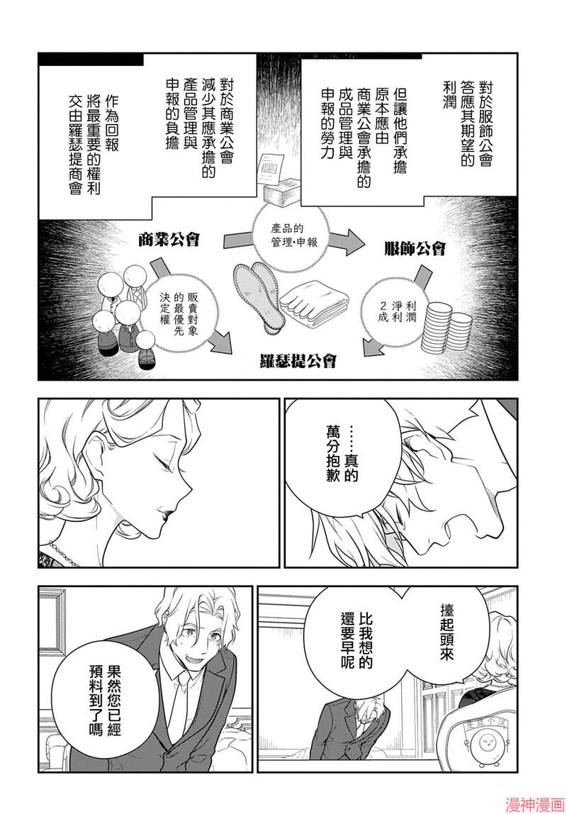 第17话3