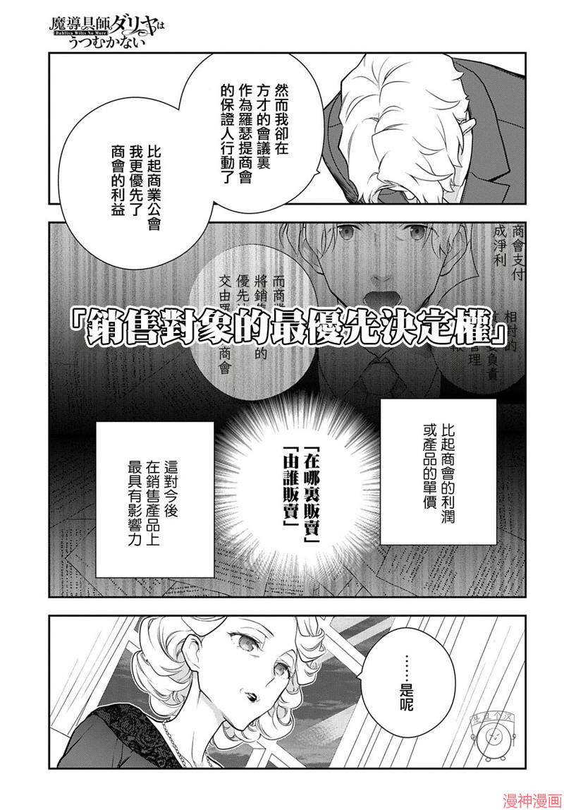 第17话2