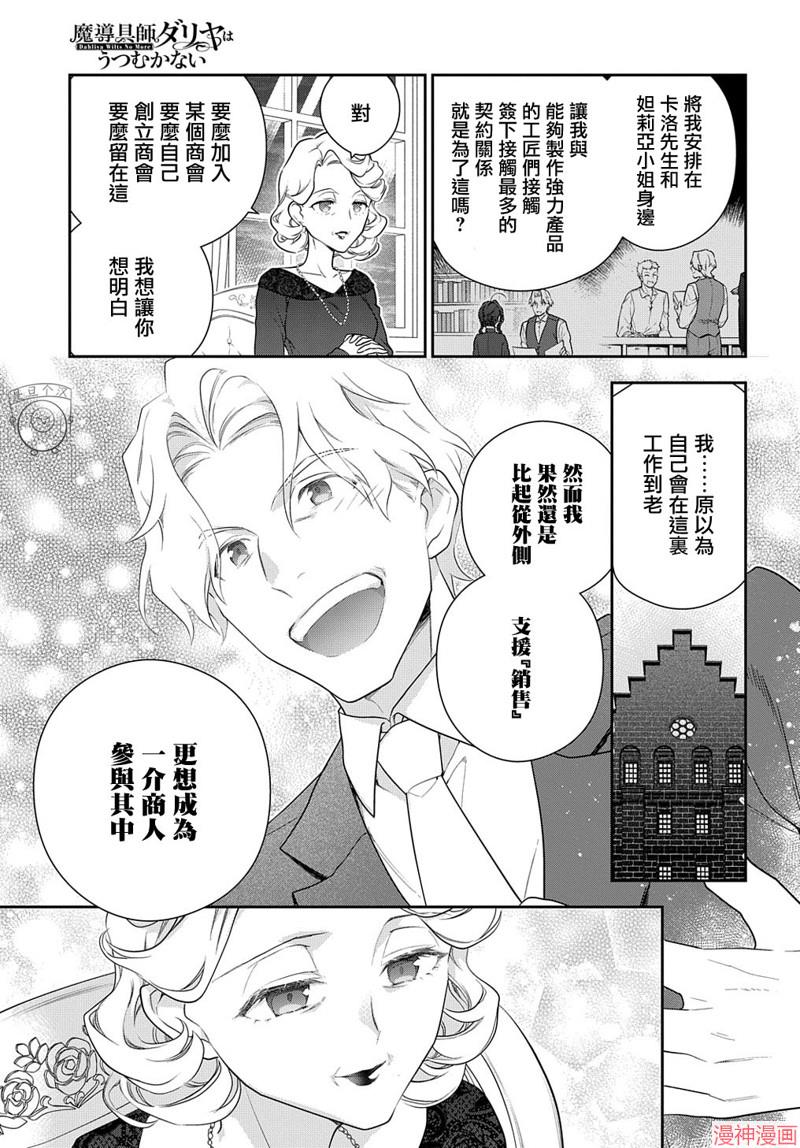 第17话4