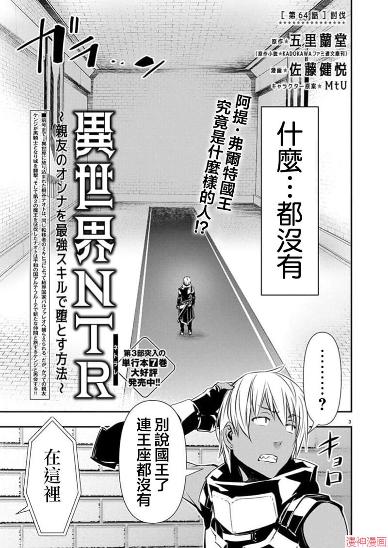 第64话3