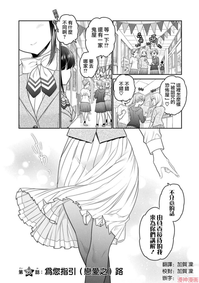 第28话0