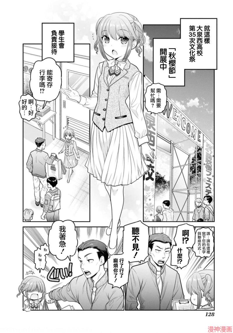 第28话3