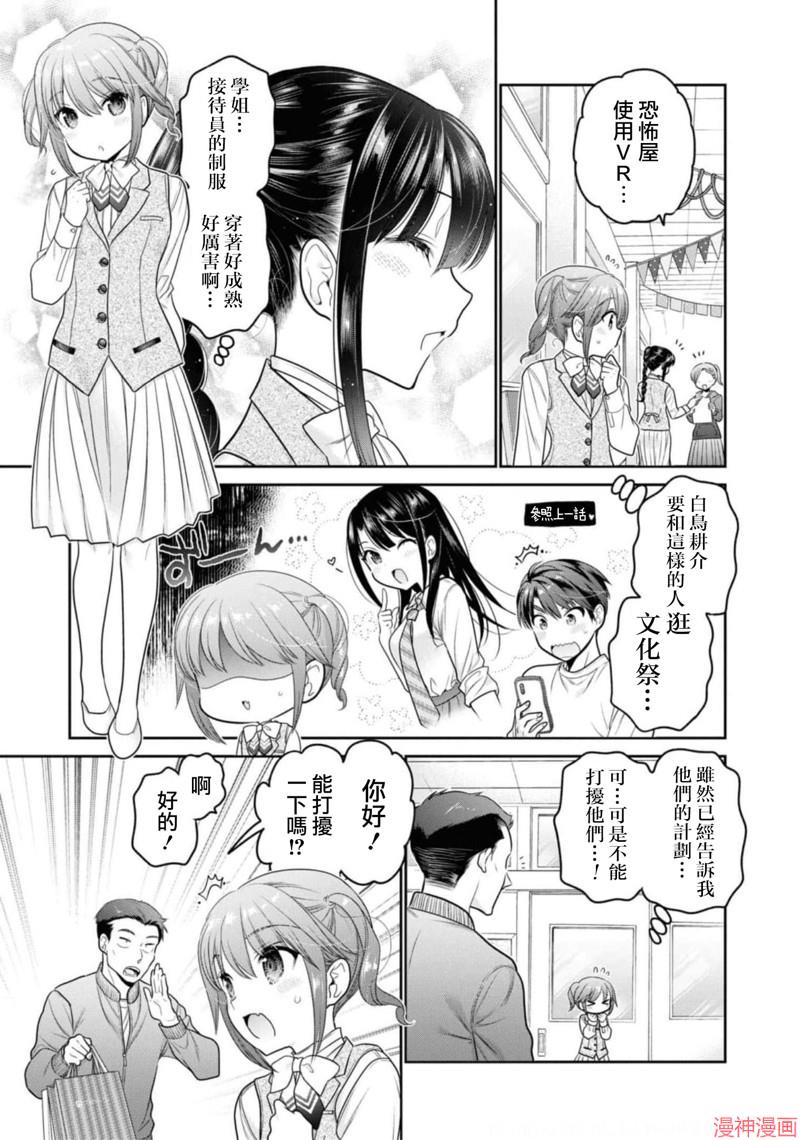 第28话2