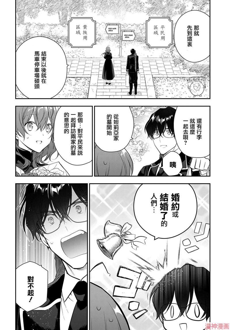 第23话3