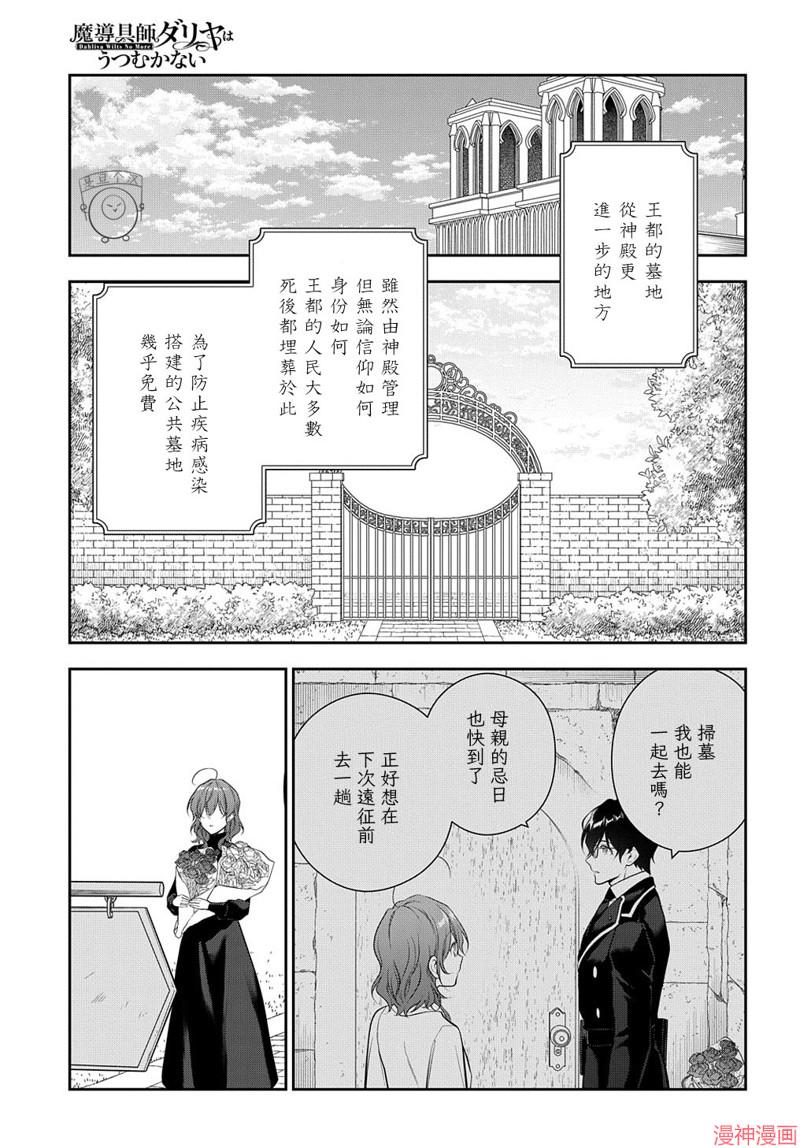 第23话2